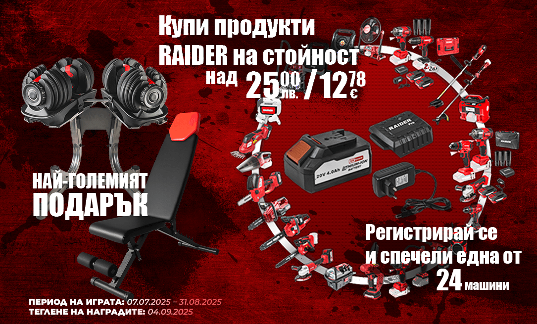 Наградите от играта