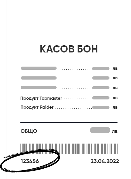 Косов бон